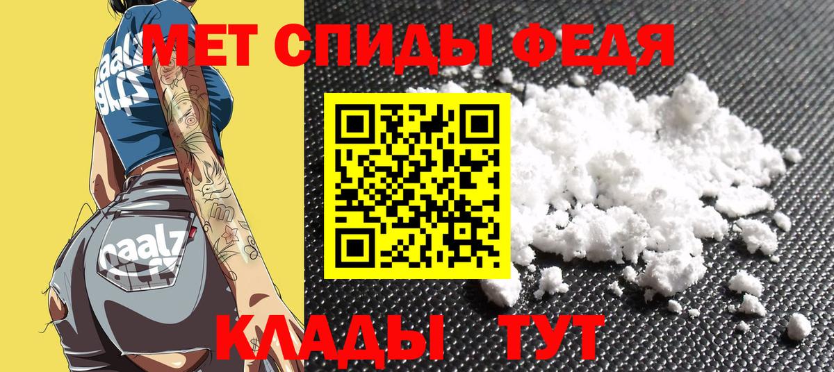 АМФ  Вход с VPN  Алейск  Амфетамин VHQ 