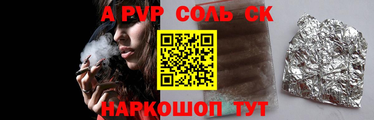 Alpha PVP Соль  Alpha PVP Соль  Alfa_PVP  Alpha PVP мука  Алейск  Вход с VPN 
