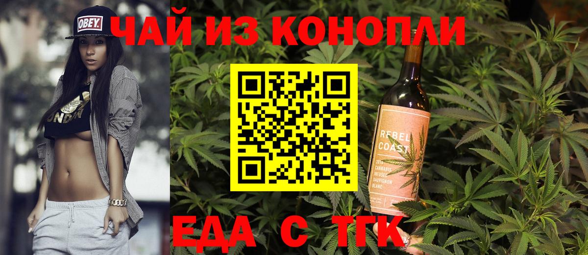 Cannafood марихуана  Вход с VPN  Алейск 