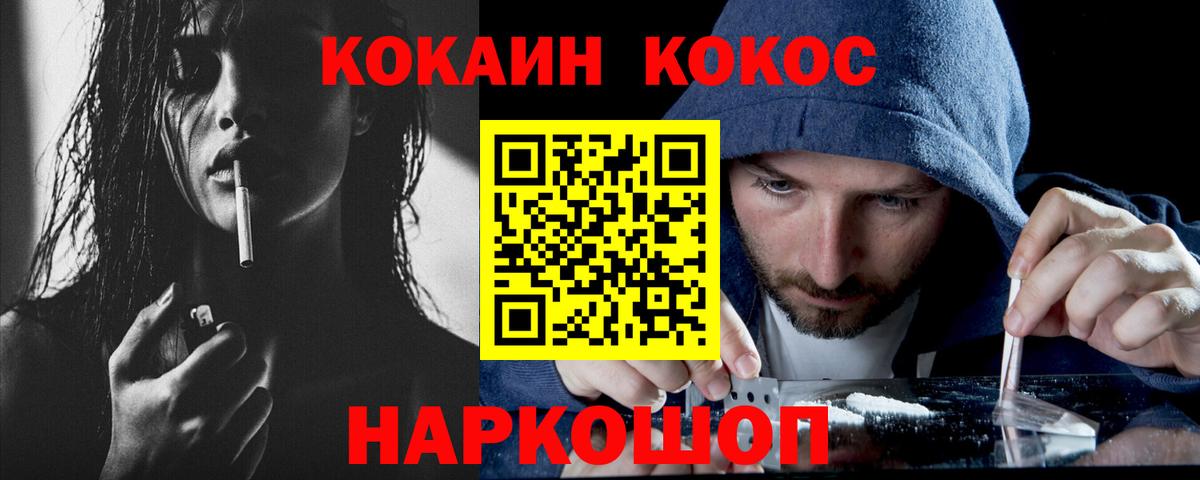 КОКАИН Эквадор  Cocaine Колумбийский  КОКАИН  Алейск  Вход с VPN 