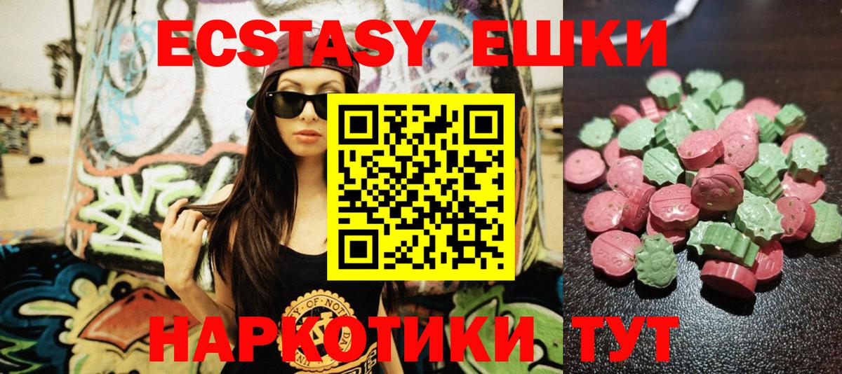 ЭКСТАЗИ MDMA  Вход с VPN  Алейск  хочу   ЭКСТАЗИ 280 MDMA 