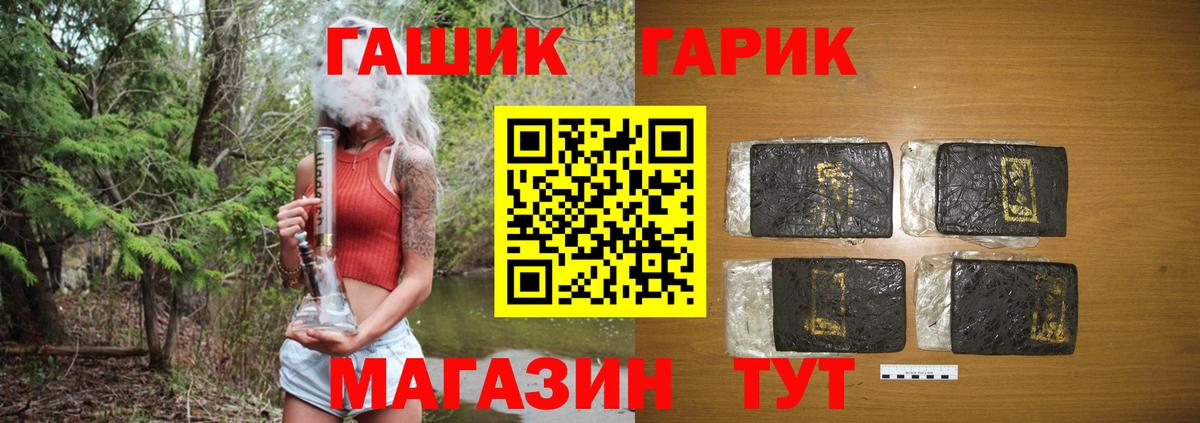 Гашиш ice o lator  ГАШИШ убойный  Вход с VPN  Алейск 