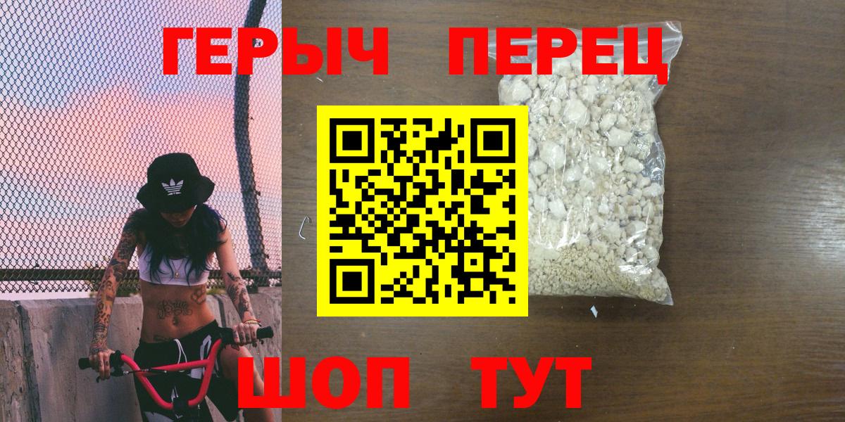 Героин VHQ  Вход с VPN  Алейск 