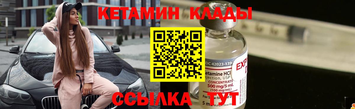 Кетамин ketamine  Кетамин VHQ  Алейск  Вход с VPN 