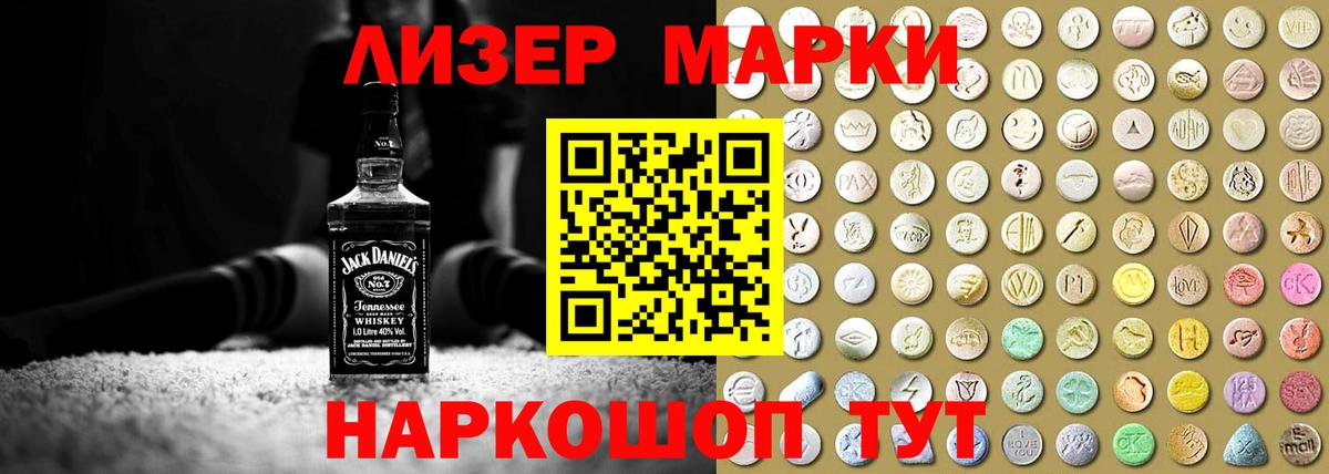 ЛСД экстази ecstasy Алейск