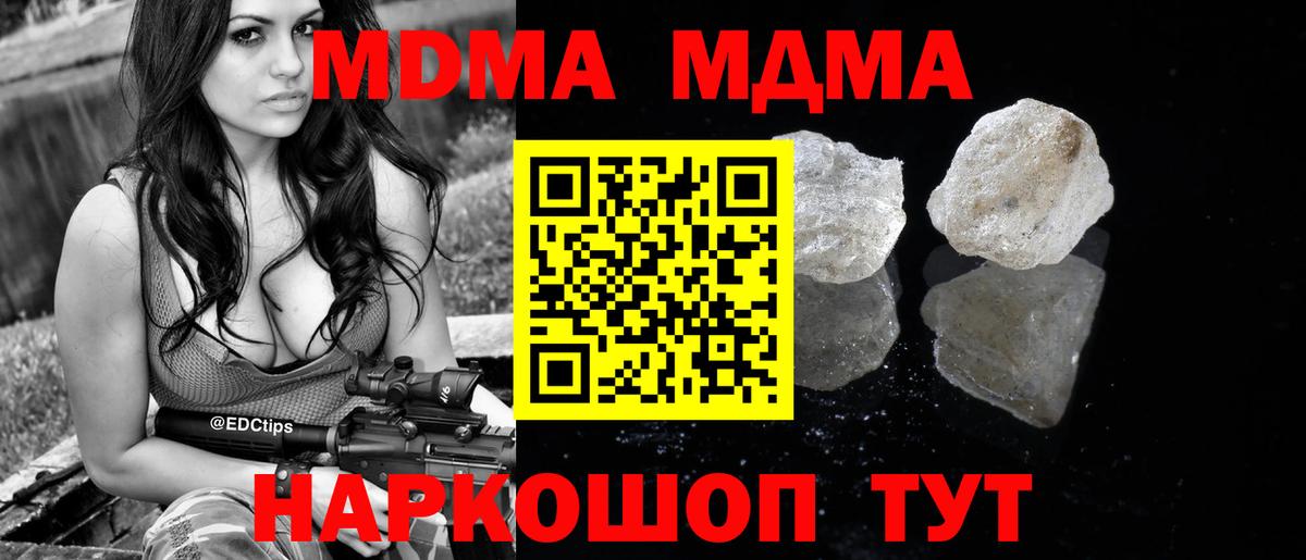 MDMA crystal  МДМА молли  Алейск  Вход с VPN 