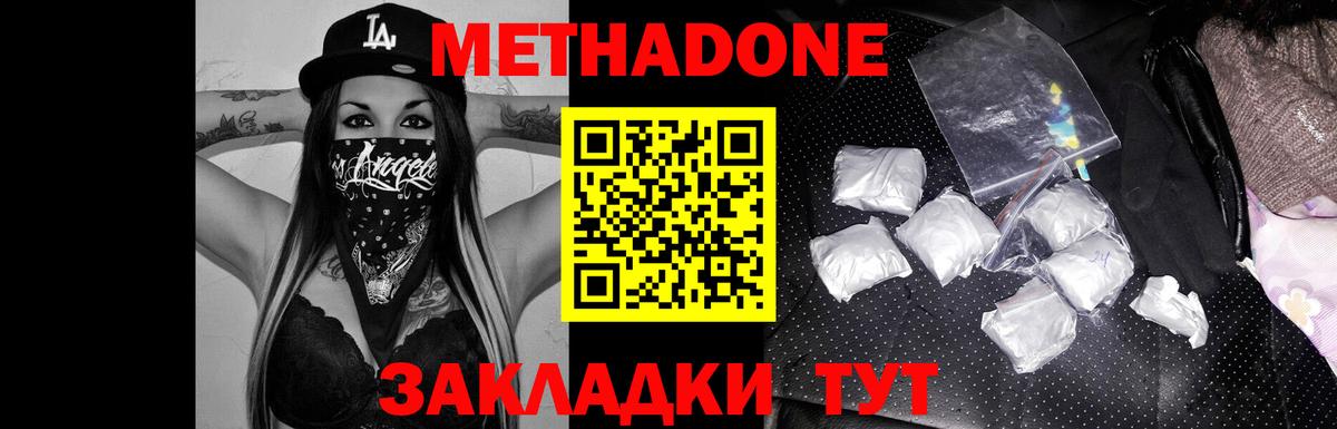 МЕТАДОН белоснежный  Вход с VPN  omg ТОР  Алейск 
