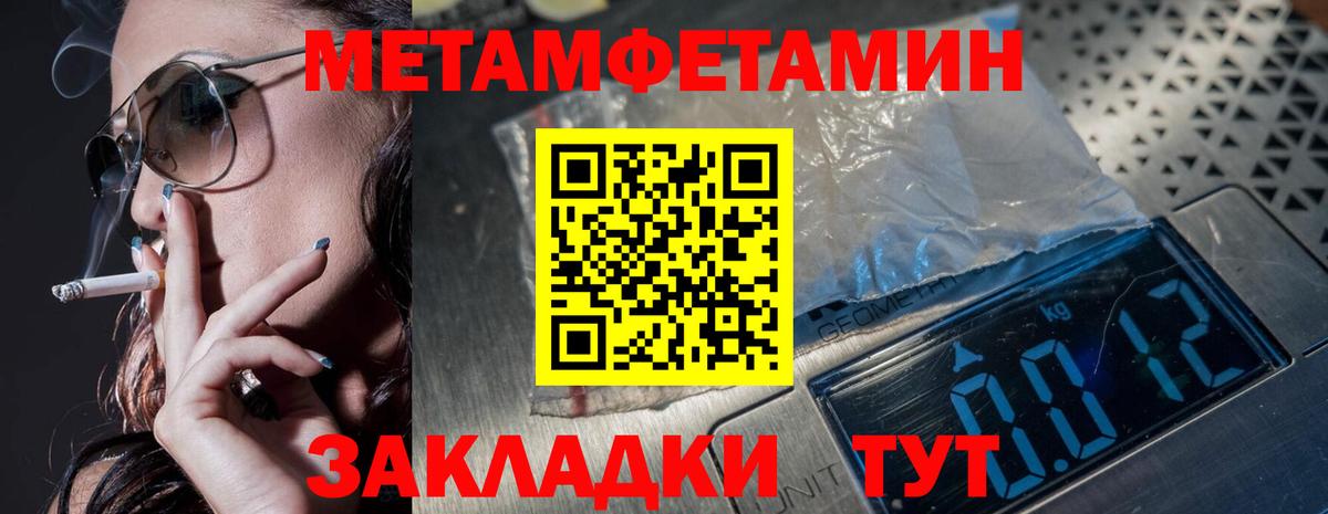 МЕТАМФЕТАМИН кристалл Алейск