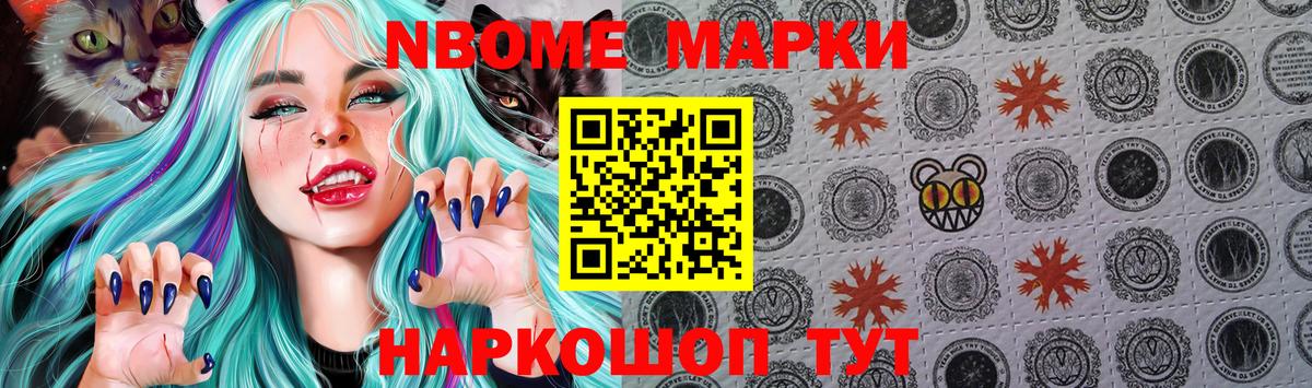 Марки 25I-NBOMe  Марки N-bome 1,8мг  Марки N-bome 1,8мг  Вход с VPN  Алейск 