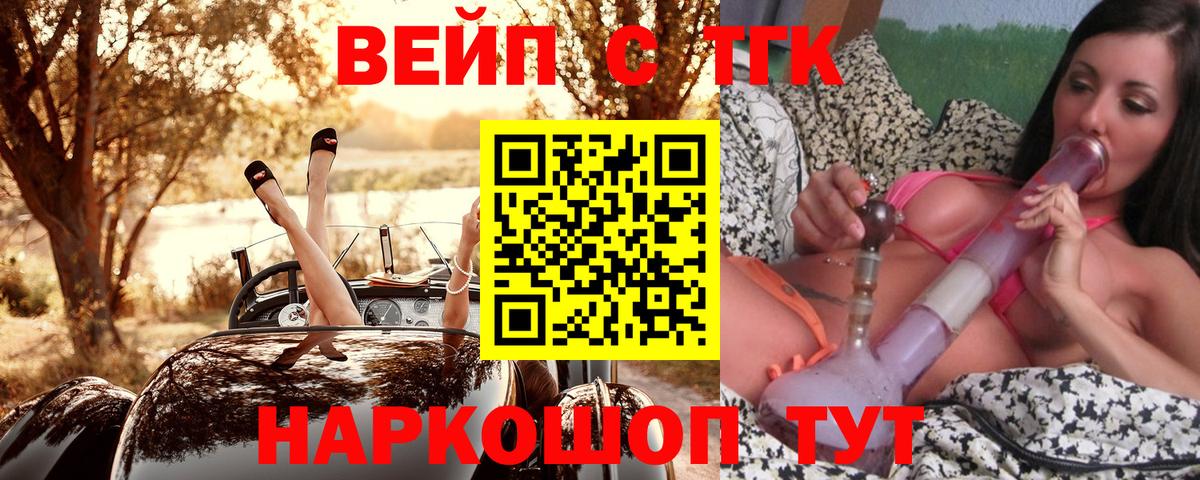 Алейск  Дистиллят ТГК концентрат  Вход с VPN 