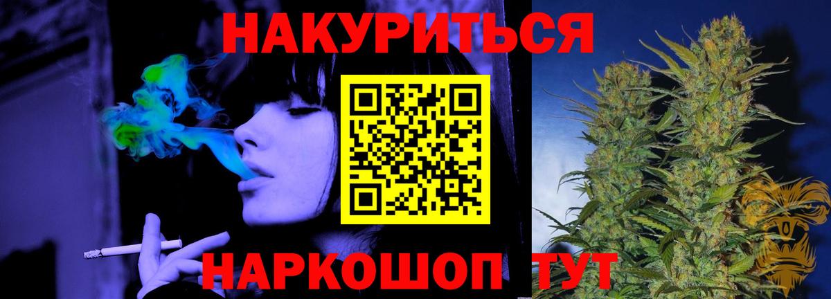 Шишки марихуана THC 21% Алейск